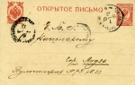 Kartka wysana przez Antonin Kasisk z podry do Tyflisu w 1907 r.
